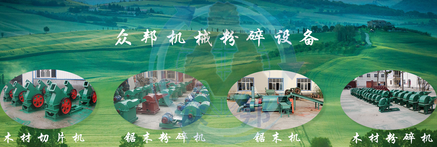 樹枝粉碎機(jī)